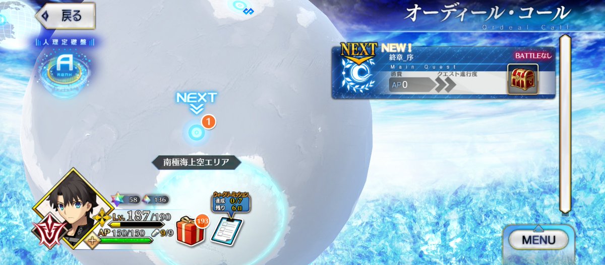 4869akatukiNaru's tweet image. #FGO

では参ろうか!!