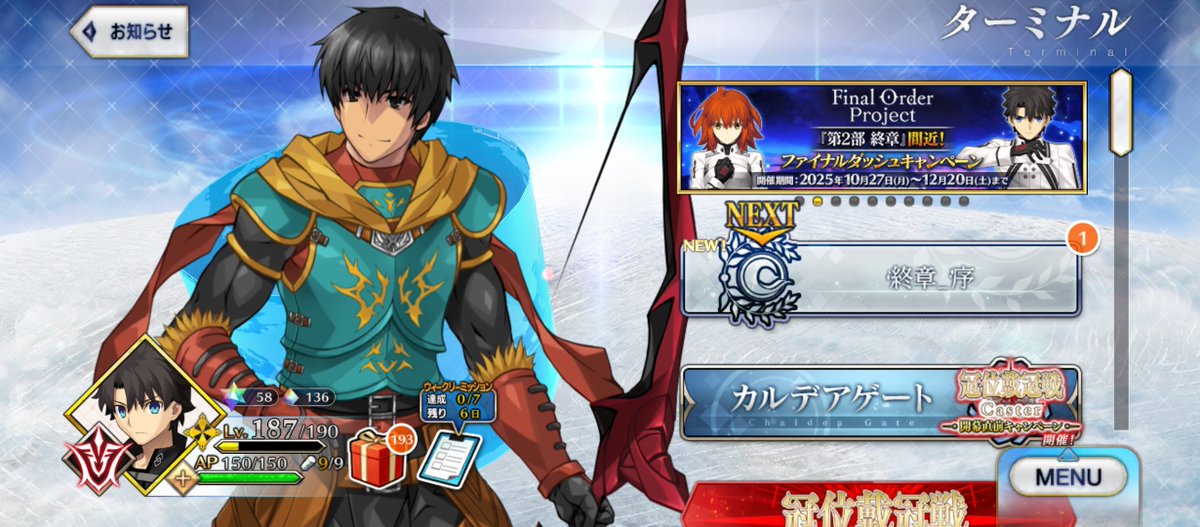 4869akatukiNaru's tweet image. #FGO

では参ろうか!!