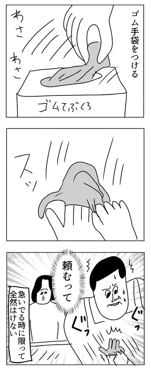 久しぶりにお菓子屋さんでアルバイトを始めたお話を描いています🍰 

【ゴム手袋あるある】 