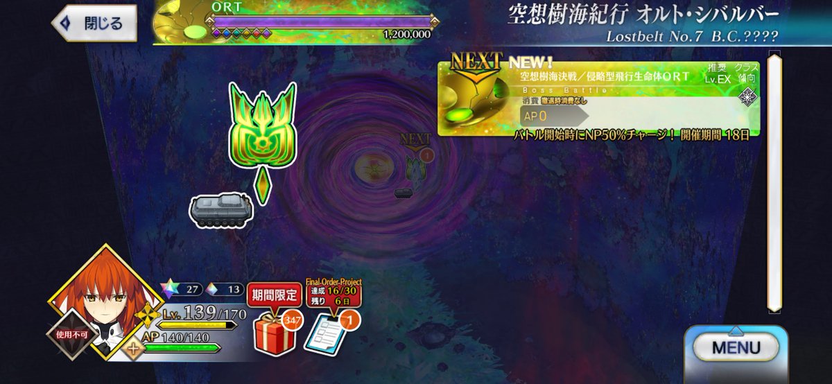 Left2Zero2's tweet image. やばいって
#FGO