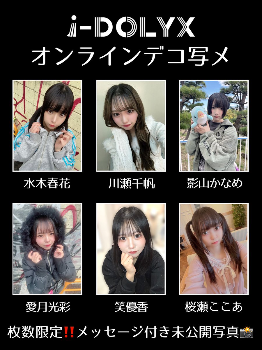 アイドリックス/i-DOLYX tweet media