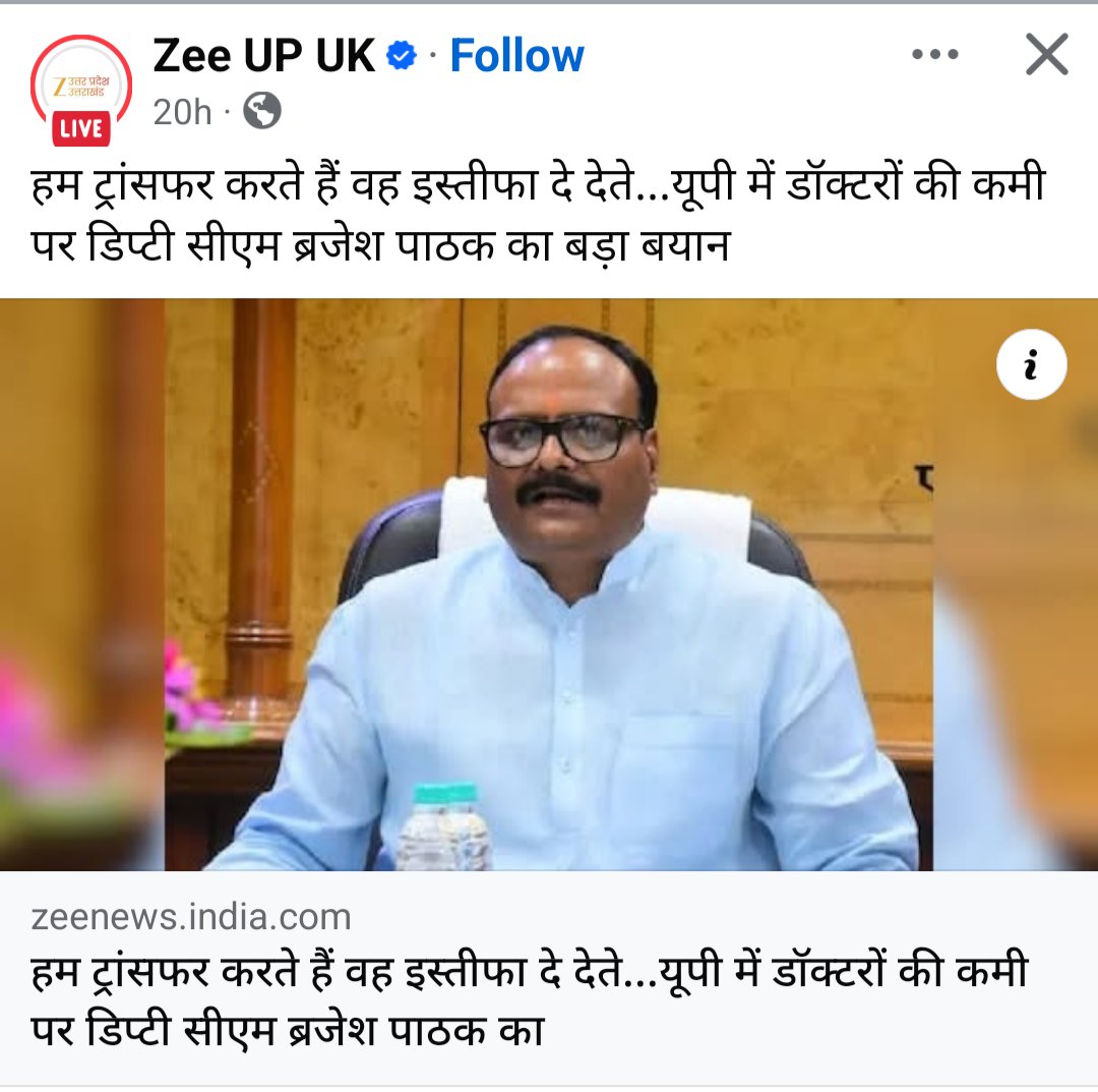 डॉक्टरों के संबंध में <a href="/brajeshpathakup/">Brajesh Pathak</a> जी आपने जो कहा यदि ऐसा हो रहा है तो गलत क्या ? 

#MBBS की पढ़ाई की रुपया तौल कर लिया जाता है। अब उस पैसे को निकालने का जतन प्राइवेट प्रैक्टिस होती है। जो डॉक्टर जहां सेट है उसके आसपास कोई ना कोई जुगाड़ कर ही लेता है।