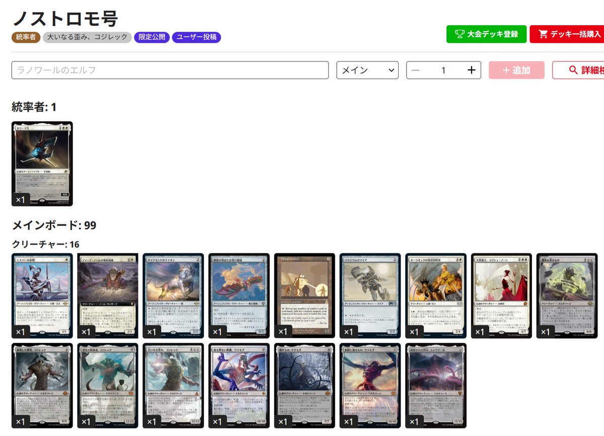 【スパイシー様】御依頼品《gemixスタンド》 ナカシー_TGCShuffle GA/MTG/FaB/D&D/ボドゲ (@kaobure_tcg) / Posts / X