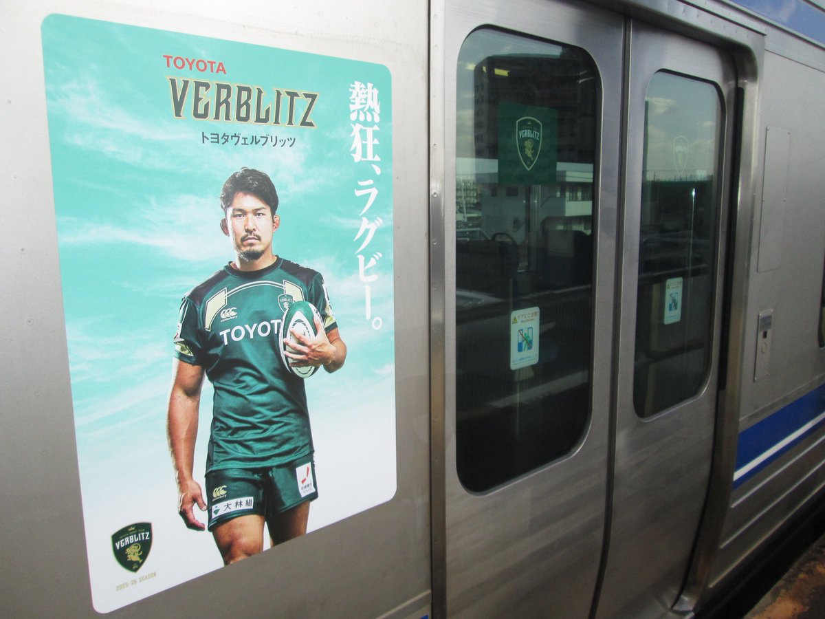 愛知環状鉄道 広告展開 12月よりスタート✨ ＼ ブロンズパートナーで