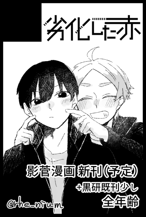 【サークル参加します!!】02月01日（東京）VALENTINE ROSE FES 2026 -day1-内 恋は急に止まれない！ VR2026｜ #イベントGO_赤ブー 
新刊を出したい気持ちがあります
akaboo.jp/event/item/202…