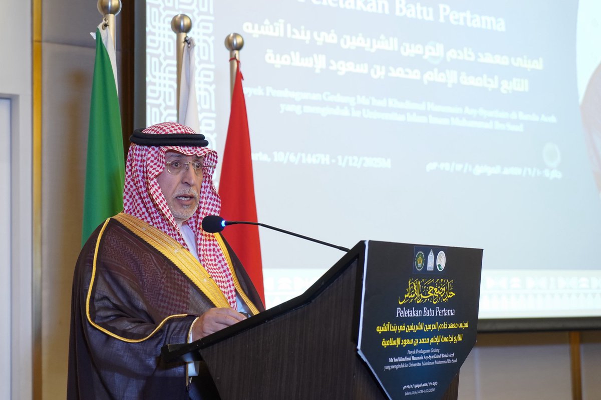 IMSIU_edu_sa's tweet image. بتمويلٍ من مركز الملك سلمان للإغاثة والأعمال الإنسانية @KSRelief ..
معالي رئيس #جامعة_الإمام أ.د. أحمد بن سالم العامري يرعى اليوم الاثنين  2025/12/1 حفل وضع حجر الأساس لمشروع بناء معهد خادم الحرمين الشريفين في بندا آتشيه بإندونيسيا  التابع للجامعة.
imamu.edu.sa/news/pages/new…