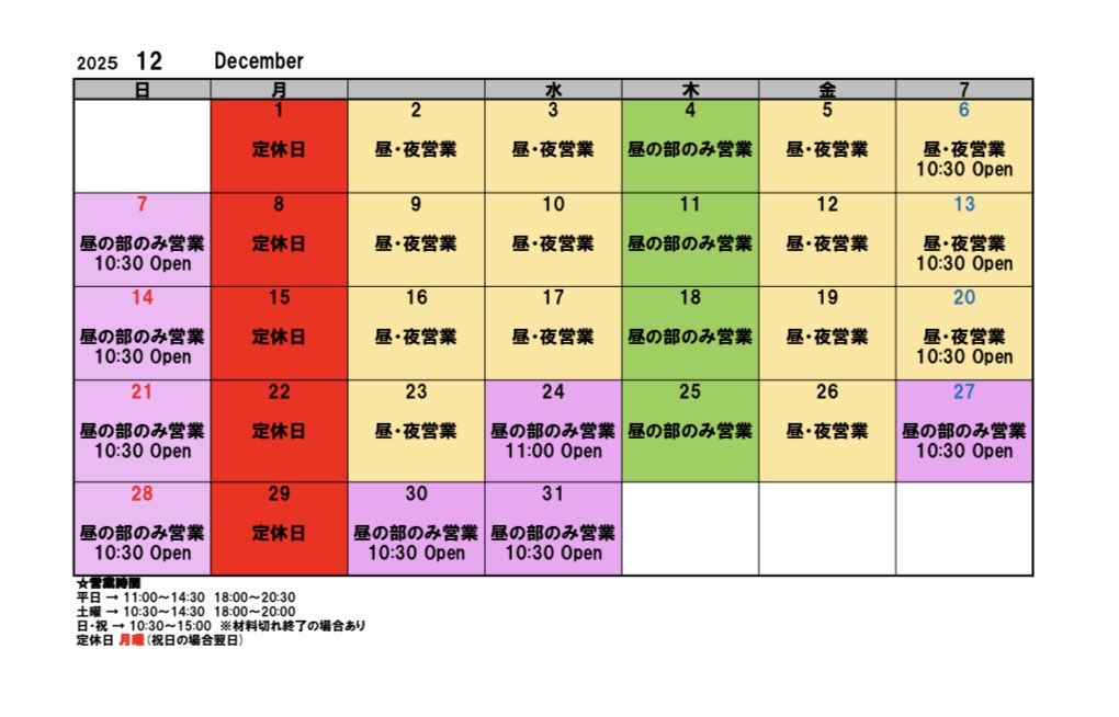 麵屋BISQ tweet media