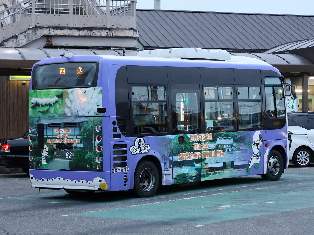 日本中央バスのポンチョ(前橋200か82) 新町駅～群馬藤岡駅～鬼石～上
