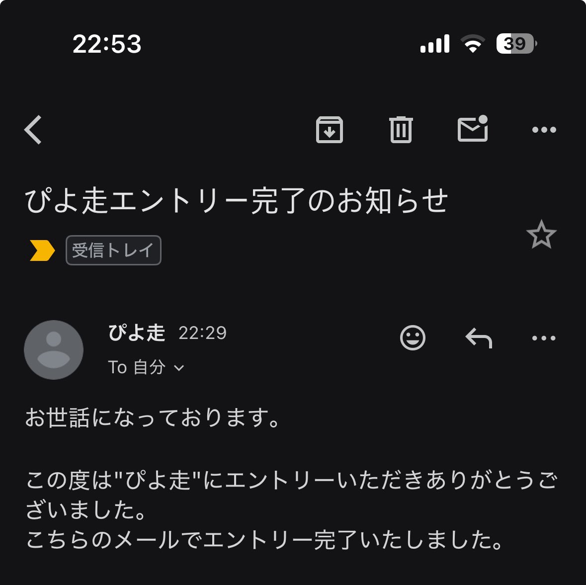 ふにふに言ってるくらいならとりま一回走るかって事で走行会エントリーしました✌️