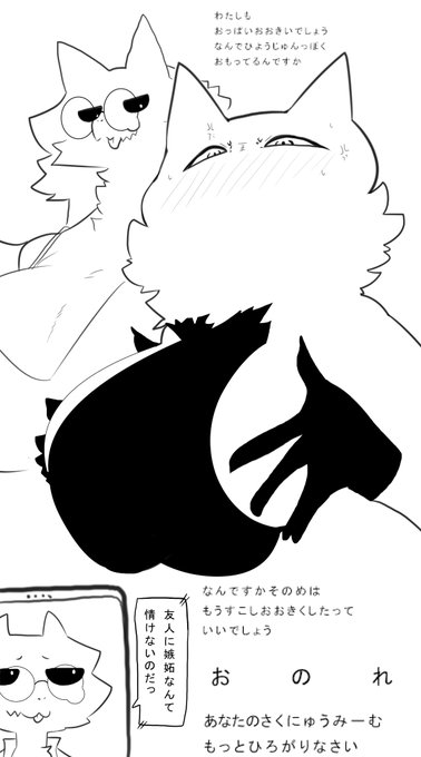 ねこだってでかいんです 