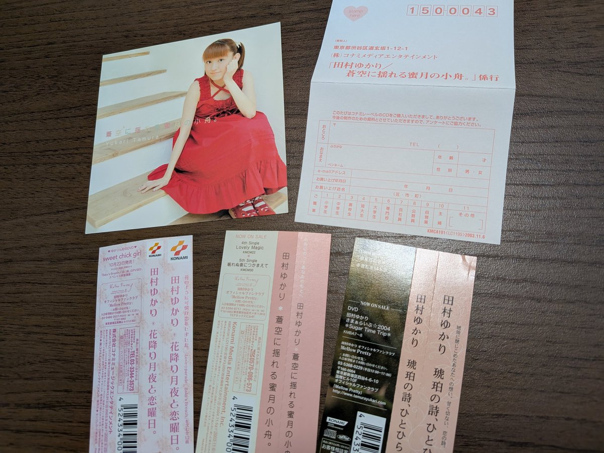 今日の収穫🧺 全部帯付き、1つだけポストカードが付いてました！ #田村