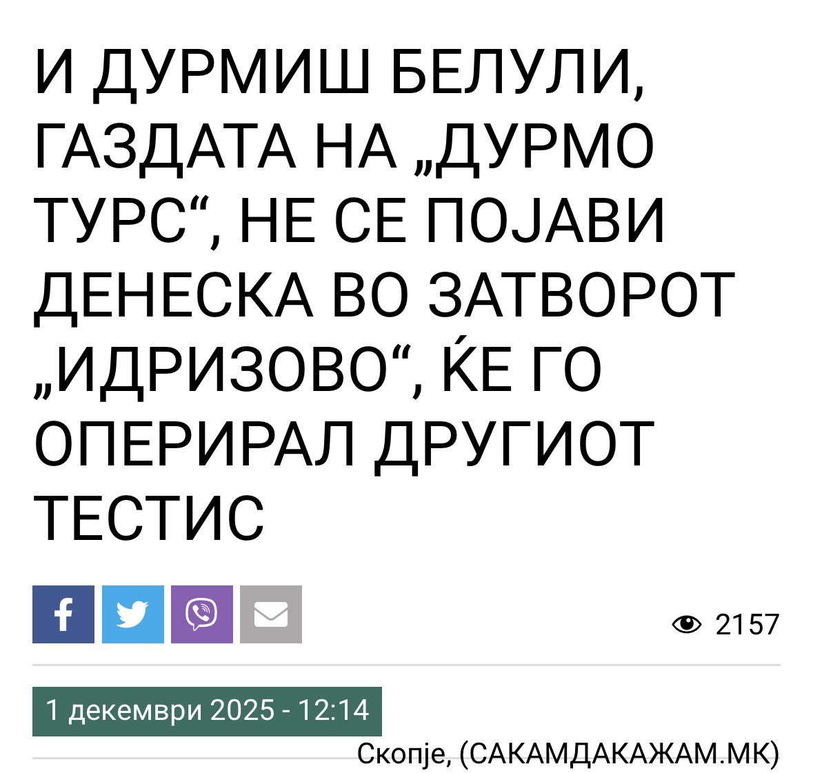 Прекрасен наслов! ПРЕКРАСЕН!