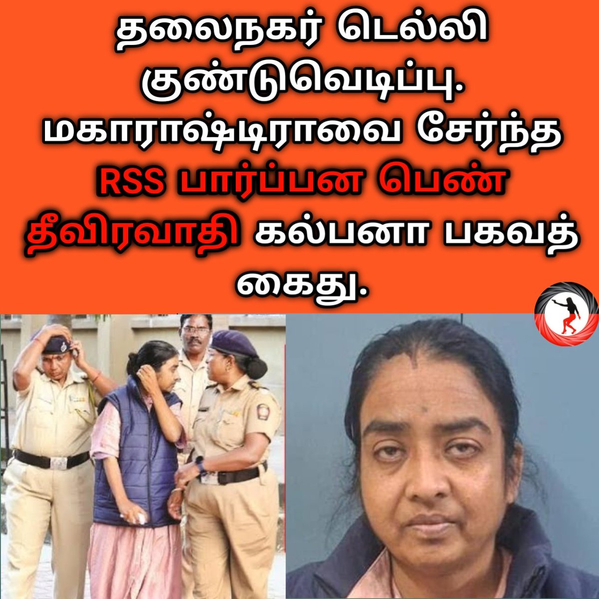 DixadinaDMK's tweet image. பாஜக ஆட்சி செய்யும் மகாராஷ்டிரா மாநிலம், சாம்பாஜிநகர் மாவட்டத்தைச் சேர்ந்த பார்ப்பனப் பெண் கல்பனா திகம்பர்ராவ் பகவத் (45) ஜல்னா சாலையில் இருக்கும் 5 நட்சத்திர ஹோட்டலில் சுமார் 6 மாதங்களாக நாள் ஒன்றுக்கு 7000 ரூபாய் என்ற வாடகையில் தங்கி இருந்துள்ளார். இவர் தங்கியிருந்தபொழுது…