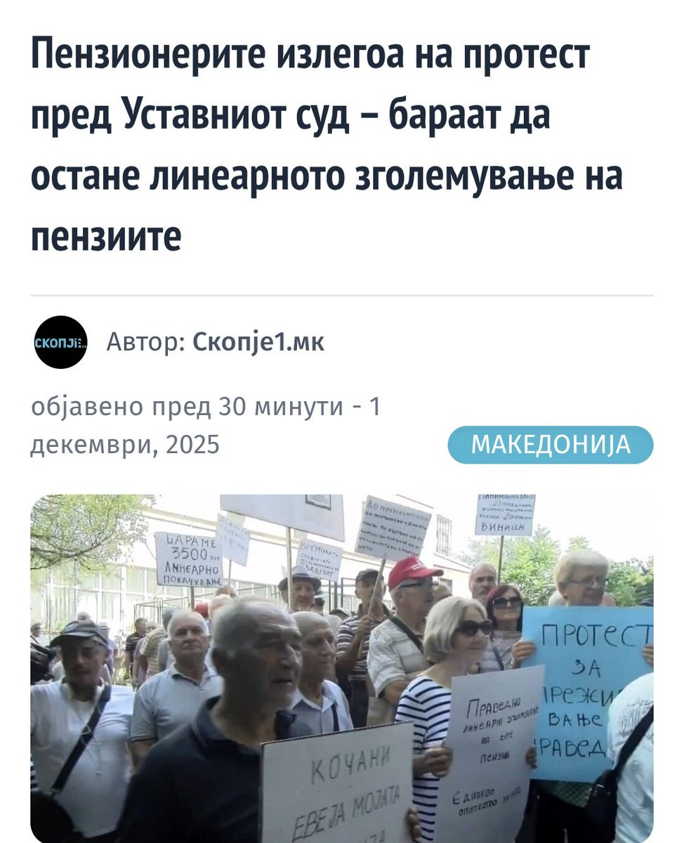 пензионерите ако не одбранат, никој! како што може да се види, некои од нив без лиеарното немаат ни зимска облека да си купат, но сепак и по кратки ракави излегле на протест. но дури ни тоа нема да ги поколеба во одбраната. па ни поскапувањето на парното и струјата. ништо!