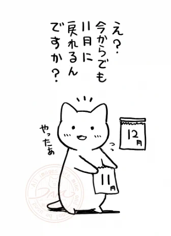 無理だよ( ˘ω˘ ) 