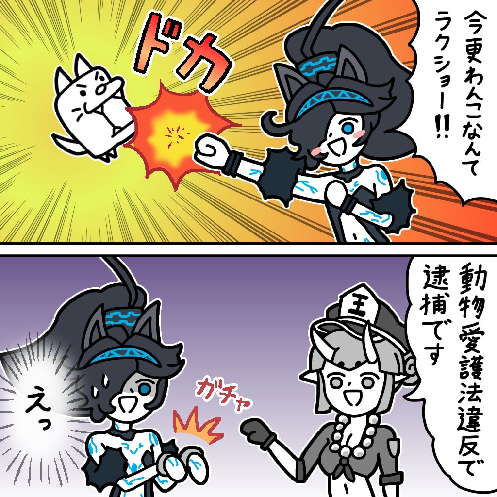 にゃんこ大戦争ワンドロ (@NyankoOneDraw) / Posts and Replies / X