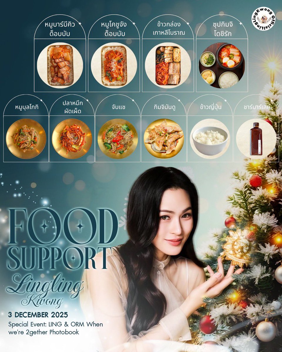 lingling_fans's tweet image. 💚 𝐏𝐑𝐎𝐉𝐄𝐂𝐓 𝐅𝐎𝐑 𝐋𝐈𝐍𝐆𝐋𝐈𝐍𝐆 𝐊𝐖𝐎𝐍𝐆 
❤️ 𝐀𝐓 𝐌𝐀𝐋𝐄𝐄𝐍𝐎𝐍𝐓 𝐓𝐎𝐖𝐄𝐑

🍱 𝔽𝕠𝕠𝕕 𝕤𝕦𝕡𝕡𝕠𝕣𝕥 𝕗𝕠𝕣 𝕃𝕚𝕟𝕘𝕝𝕚𝕟𝕘 𝕚𝕤 𝕙𝕖𝕣𝕖!

ᴋɴᴏᴄᴋ, ᴋɴᴏᴄᴋ!
ʏᴏᴜʀ ᴄʜᴇꜰ ɪꜱ ʜᴇʀᴇ ᴛᴏ ꜱᴇʀᴠᴇ ʏᴏᴜ ꜱᴏᴍᴇ ʏᴜᴍᴍʏ ꜰᴏᴏᴅ 🍲

✌🏻…