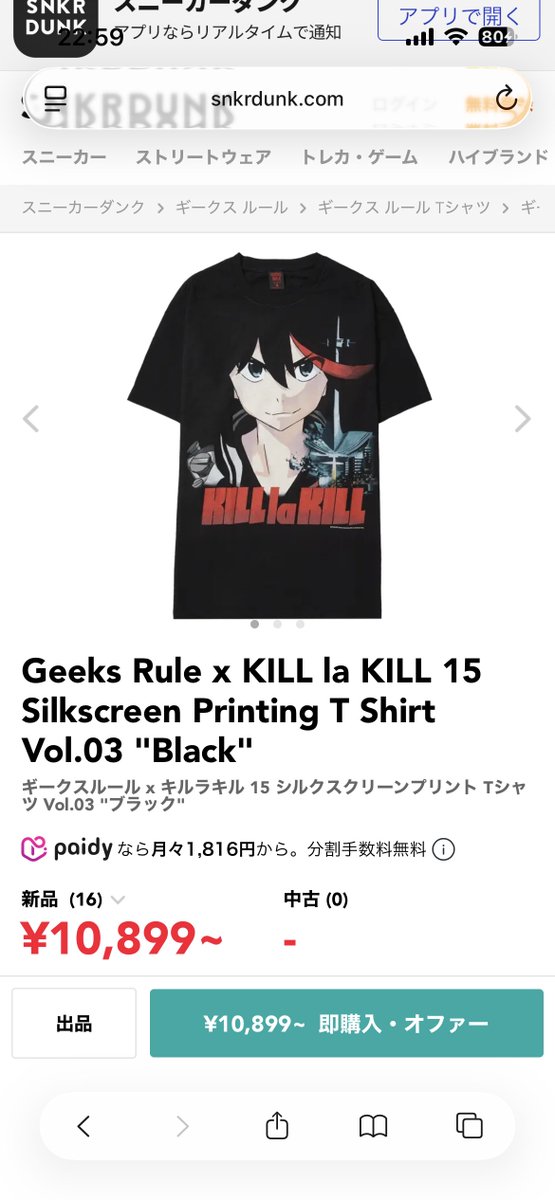 Post by タクヤン on X: たけぇ🫨