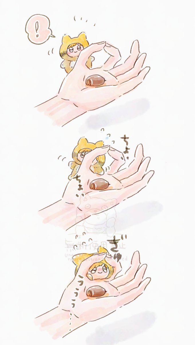 手のひらのどんぐり取れるかなゲーム（？）
ちみツムくんとおみくんとの場合