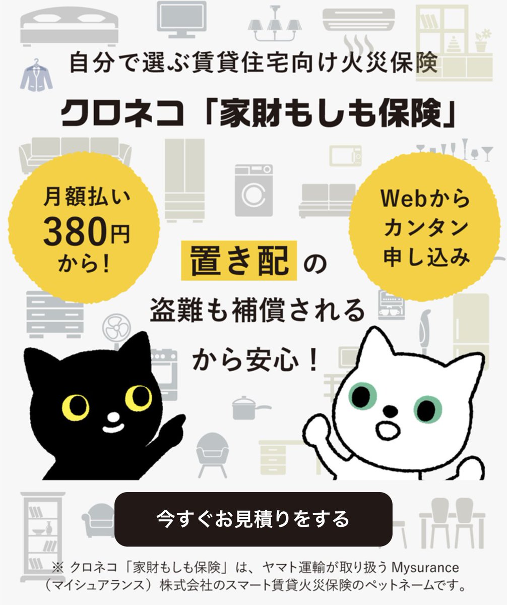 Notice!】ご注文時の置き配指定について🐈‍⬛🐈‍⬛ 置き配によって発生