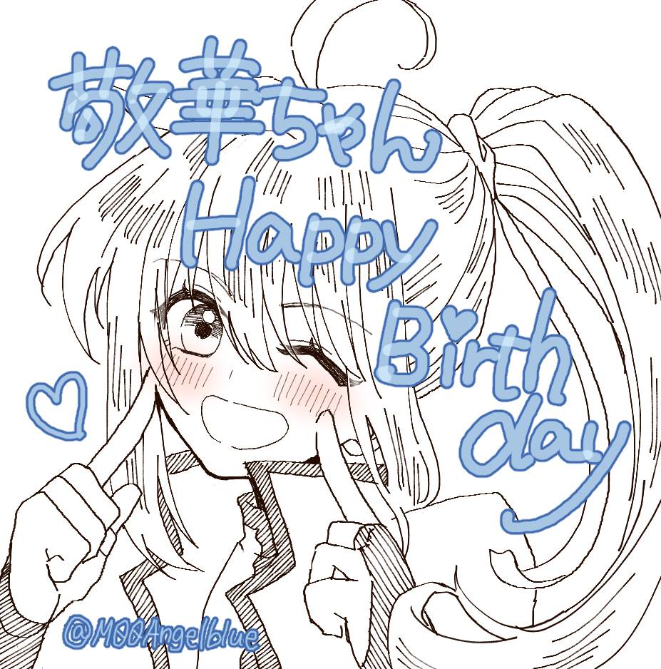 敬華ちゃんお誕生日おめでとうー！！！かっこよくて可愛い君が大好きだよ〜🩵🩵
#楊敬華誕生祭2025
#楊敬華生誕祭2025