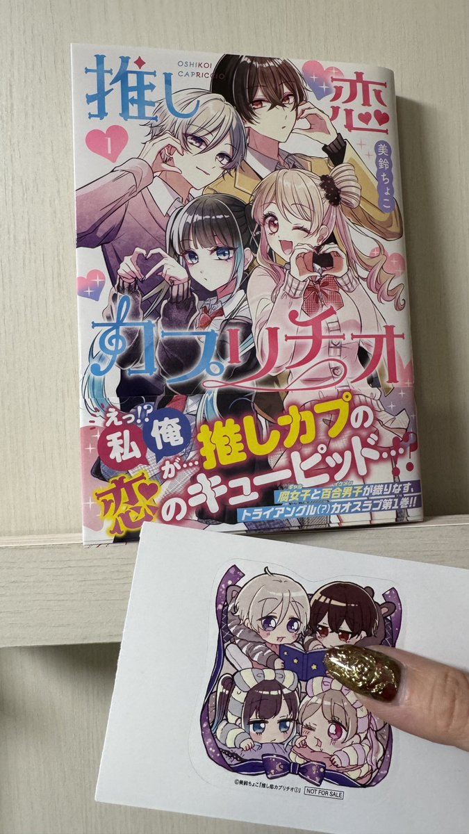 羊@コミック編集 tweet media