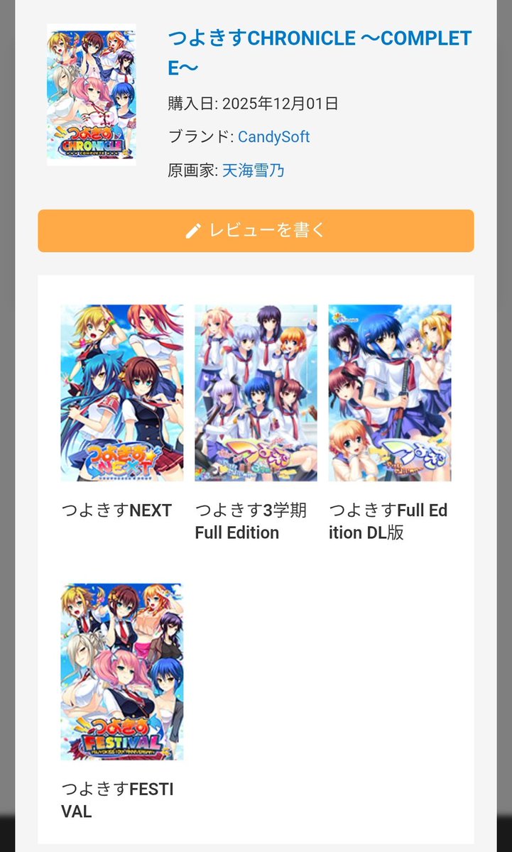 ⭐️スペシャル価格⭐️☘️ラスト2☘️❤️セール❤️369❤️ 超希少❤️ 【ヨシノ】 つよきすフルエディションがFANZAのウインターセールで500円だ