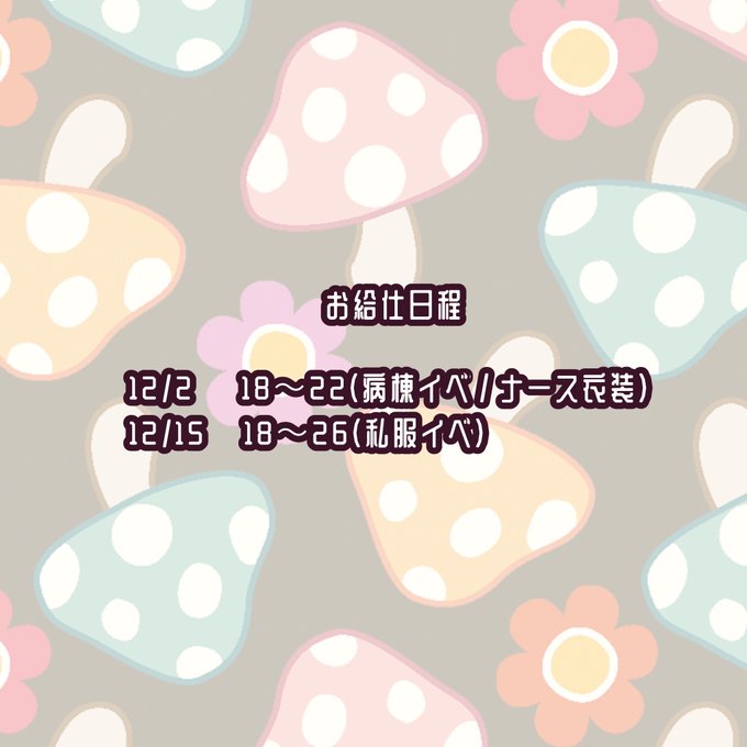 ぽじてぃぶeXとりーむ計画のツイート