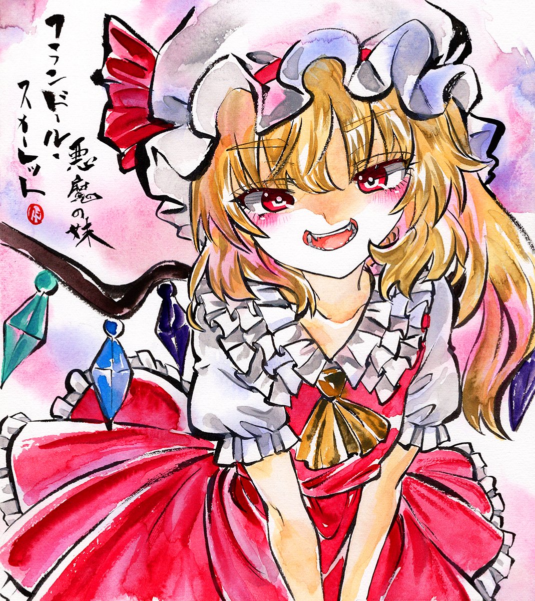 kabadikara's tweet image. フランドール・スカーレット
#深夜の真剣お絵描き60分一本勝負

明日(12/2)はマミゾウ、エタニティラルバ、美宵の中からワンドロ描きます🎨