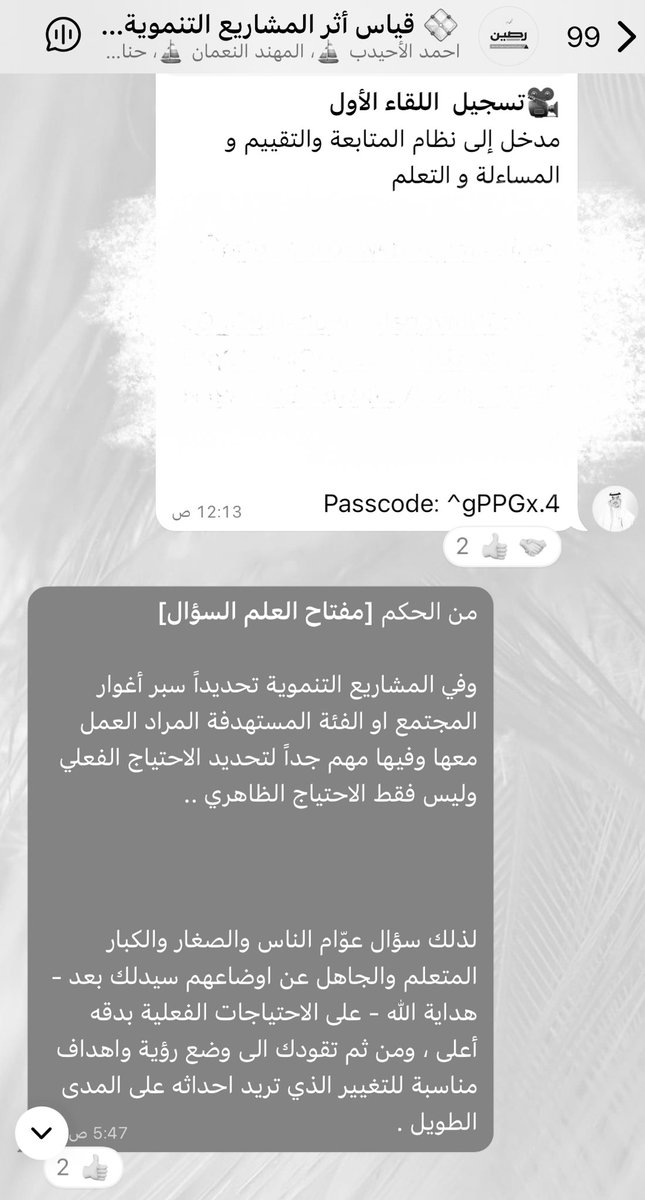 K_mz06's tweet photo. @hemm1116 بدأنا مع الدكتور بالأمس ..

كانت بداية ثرية جداً ،، تدفع المرء لمزيد اهتمام وحرص ، @Abumalik1982 غني عن مثل هذه الكلمات ، لكن حسبي ان استفيد من علمه بارك الله فيه وأجزل له المثوبة .

وهذا بعض ماجاد به الفكر بعد سقيه بعذب المعرفة 
⬇️

⬇️

⬇️ https://t.co/Oogr9fk7r4