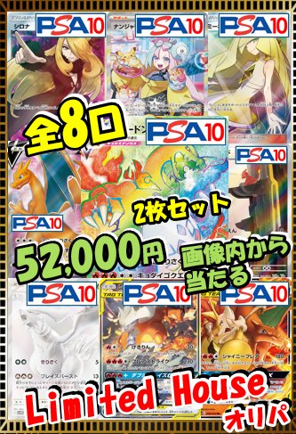 🔥緊急 激熱ゲリラ🔥 8口全て拘った自信作🔥🔥🔥🔥 TOPは リザードン