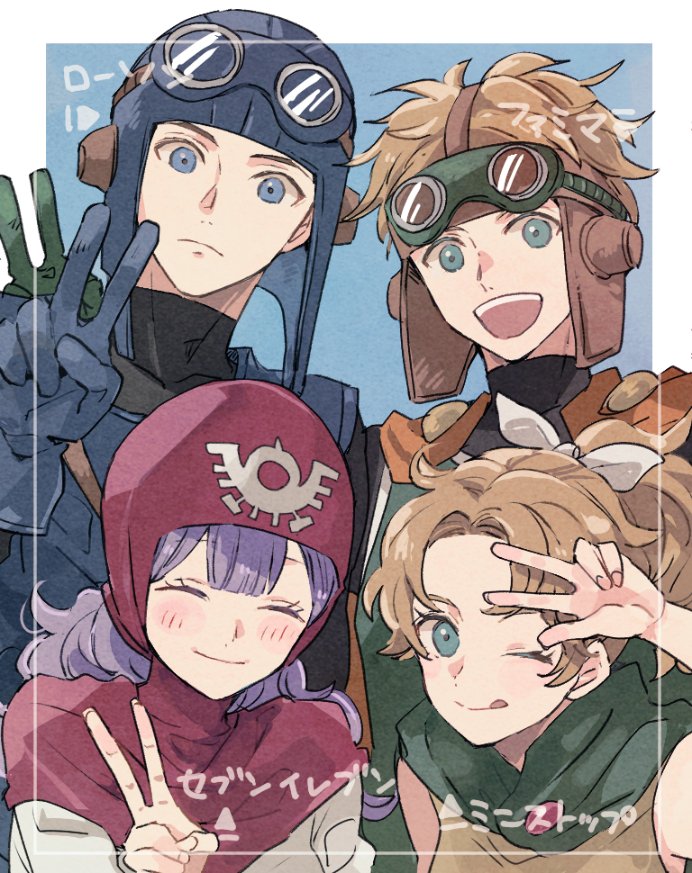 ドラクエ2リメイクとても面白かった！
4人のお名前はコンビニからお借りしました