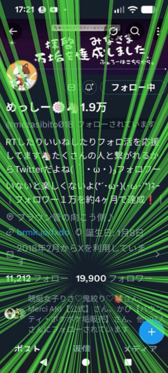 mezasibito018's tweet photo. ／ 
フォロワー1️⃣9️⃣9️⃣0️⃣0️⃣名を再々達成
＼ 

連日たくさんの方と繋がることができて嬉しいです😆✨ 

フォロワーと#憩いの泉 の皆さん ありがとうございます😊 

引き続き頑張りますので応援フォロー、固ツイRTよろしくお願いします 
╰(⸝⸝⸝´꒳`⸝⸝⸝)╯❣╰(⸝⸝⸝´꒳`⸝⸝⸝)╯ https://t.co/aYeQQaPM2O
