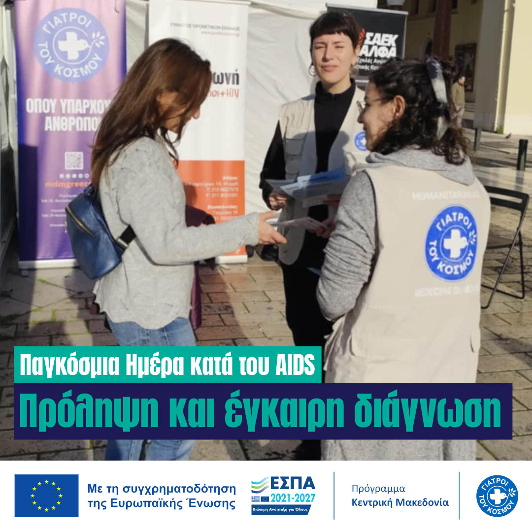 ΓΙΑΤΡΟΙ ΤΟΥ ΚΟΣΜΟΥ tweet media