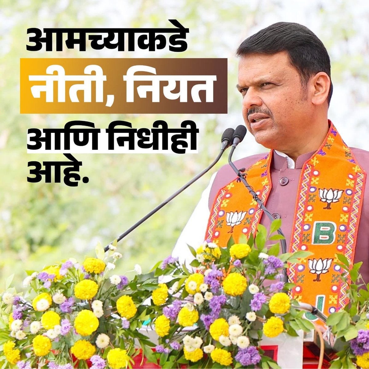 SuneelBarke2818's tweet image. आमच्याकडे नीती, नियत आणि निधीही आहे....

#Niti_Gati_Pragati #NagarParishad2025 #DevendraFadnavis #TeamDevendra