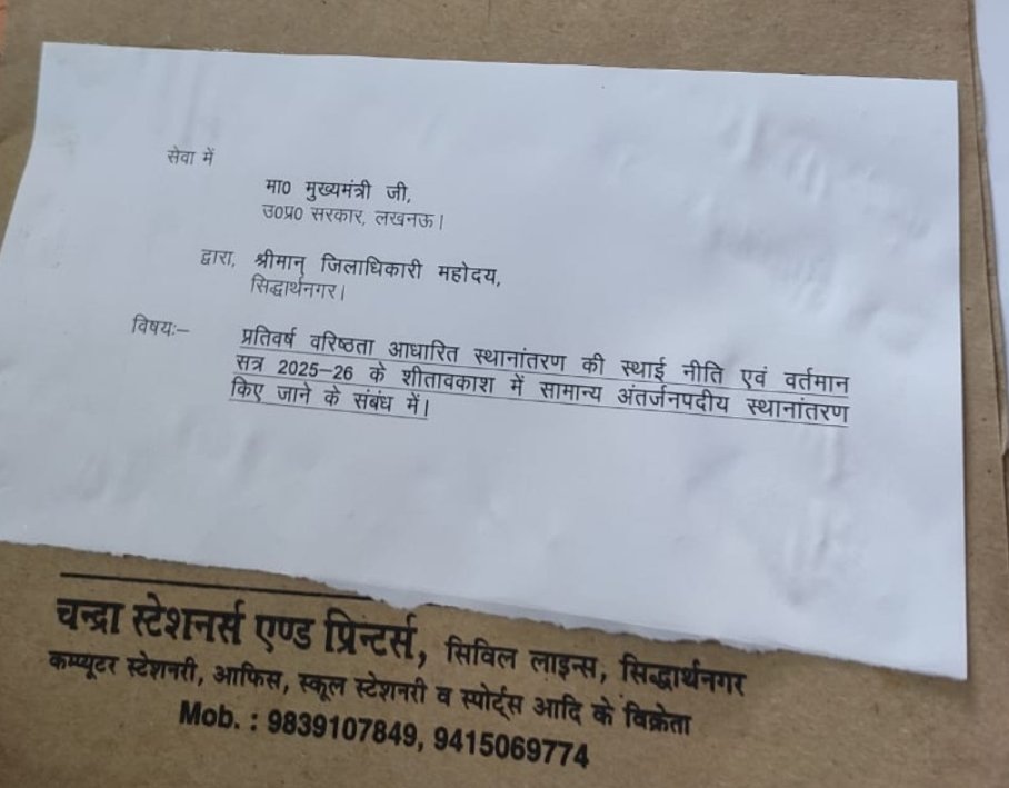 VijayPa58585596's tweet photo. महिला शिक्षक संघ ने मा यशस्वी मुख्यमंत्री @myogiadityanath जी से शीतकालीन अवकाश में दशकों से ट्रांसफर से 
वंचित शिक्षकों का #वरिष्ठता_आधारित_अंतर्जनपदीय_स्थानान्तरण करने की मांग की।
@thisissanjubjp @BJP4UP @spgoyal @CMOfficeUP @UPGovt 
@basicshiksha_up @AmarUjalaNews @JagranNews https://t.co/SF8X5qaFz6