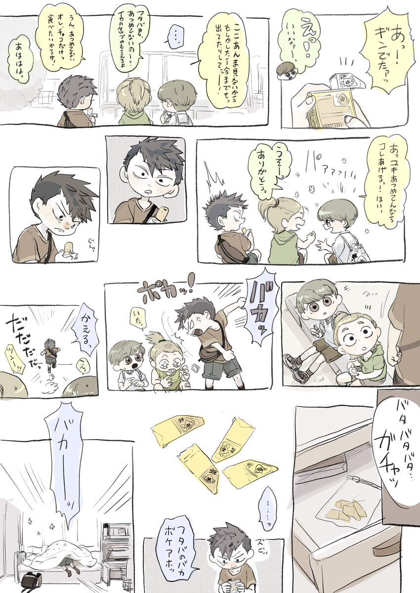 小1日和を描いて一年すぎ…

人間小1日和のツン君は
とにかく友達への接し方が下手
いつも素直になれず意地悪しちゃって空回り
そして泣きたくないけどすぐ涙が出る

ユキ君は心の中で面白がり
フタバ君は全く気にしない
八重ちゃんはユキ君とフタバ君が叩かれたりしたら代わりに反撃する 