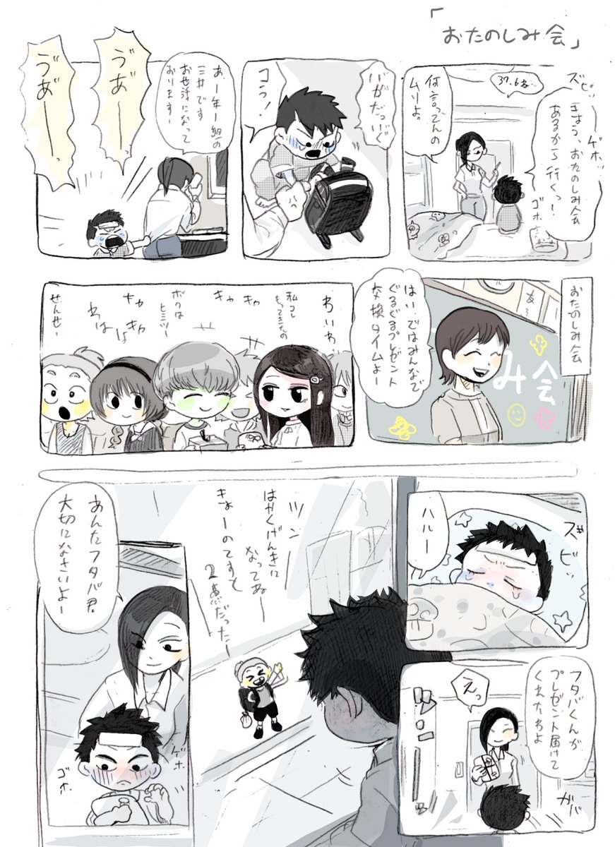 小1日和を描いて一年すぎ…

人間小1日和のツン君は
とにかく友達への接し方が下手
いつも素直になれず意地悪しちゃって空回り
そして泣きたくないけどすぐ涙が出る

ユキ君は心の中で面白がり
フタバ君は全く気にしない
八重ちゃんはユキ君とフタバ君が叩かれたりしたら代わりに反撃する 