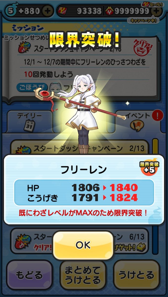 punipuniz（ぶりりん@ぷにぷに） (@punipuniz1) / Posts / X