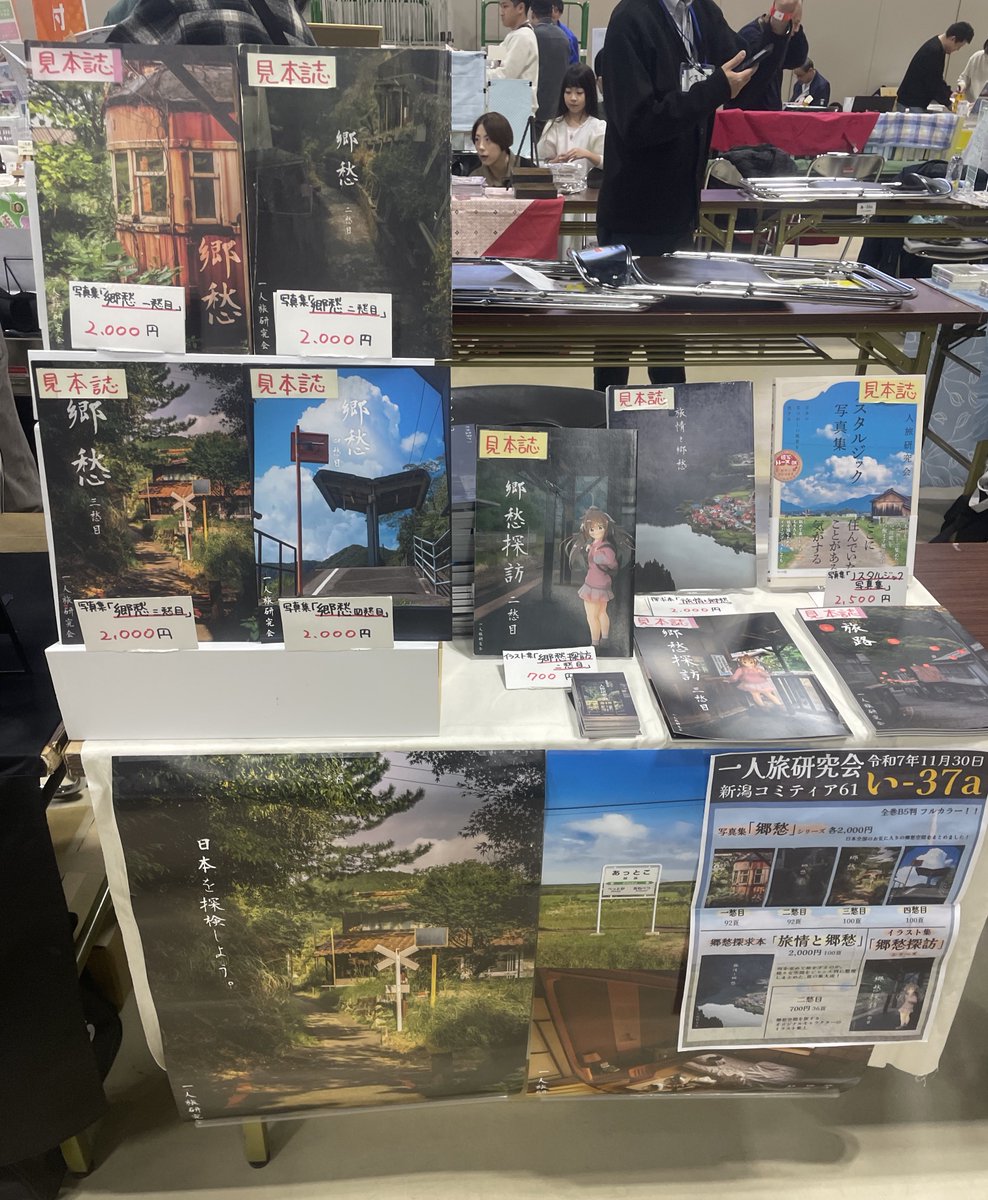 scandalberry's tweet photo. 初めてコミケ以外の即売会に参加した。
コミケの客層と全然違ってビビった。
いつも男ばっかのとこでうねうねしてる自分にとって、1日に50人の女性と会話するのはホラー。 https://t.co/oINNE0I6Ow