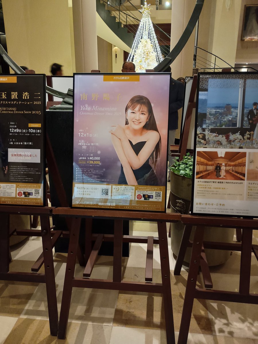 mar_pce500's tweet photo. ナンノちゃん初のディナーショーだそうです！それをなんと金沢でやってくれるなんて・・・！！😍好きな曲ばっかりだったし、ドレスも素敵😍
#南野陽子
#ディナーショー
#ホテル日航金沢 https://t.co/6GRhqM2arR