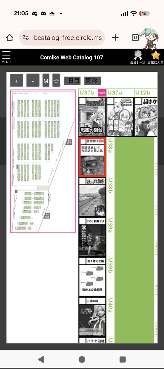 覚えていて 呉（ここ）にいたこと───