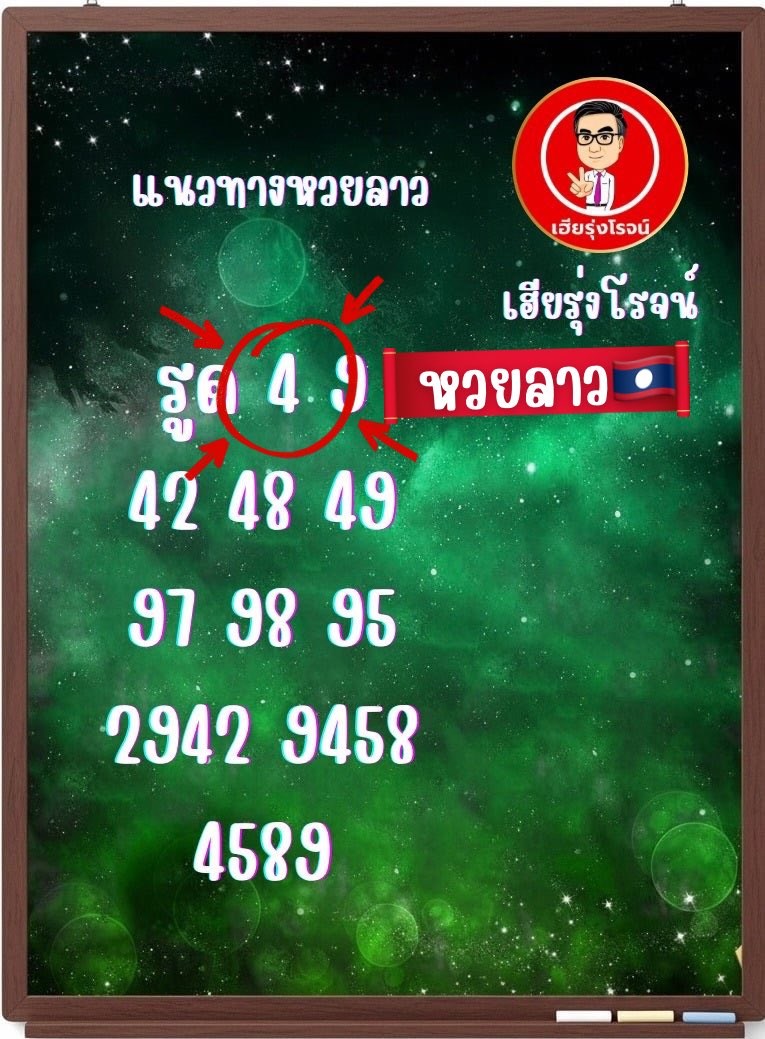 เฮียเปิดเพจให้แนวทางเลขมา16วันเฮียพาแตกหวยลาวมาแล้ว7งวดติดรวมถึงหวยไทยวันนี้ด้วย รูดแตกทั้งคู่ ติดตามเฮียไว้รับรองไม่มีจนมีเเต่ได้กับได้🤑❤️💸

📍พิกัด: โชคมา.net/auth/registrat…📍

#หวยรัฐบาลไทย #หวยลาวพัฒนา #หวยฮานอย