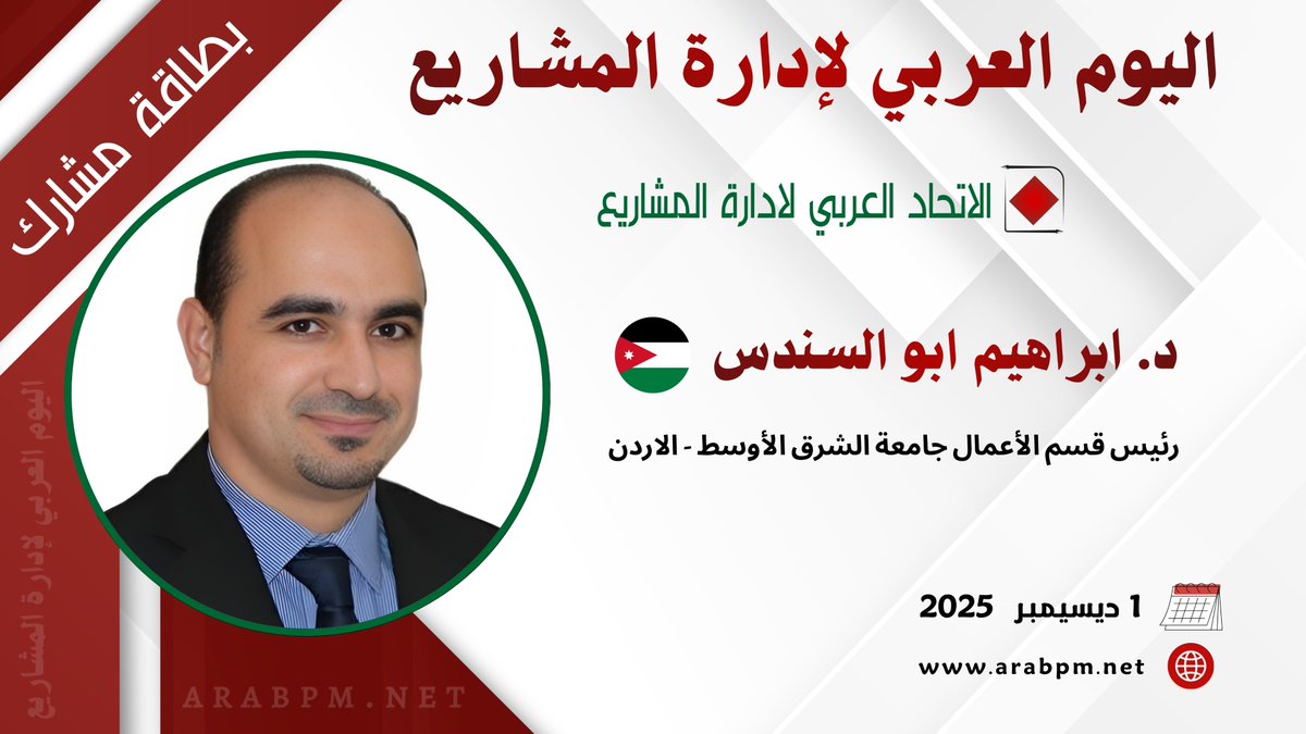 الإتحاد العربي لإدارة المشاريع tweet media