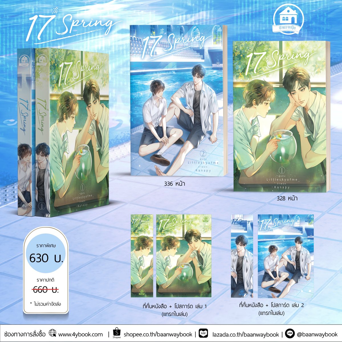 littleskyofme's tweet image. 💌 𝑃𝑟𝑒-𝑜𝑟𝑑𝑒𝑟(𝑠𝑒𝑐𝑜𝑛𝑑 𝑒𝑑𝑖𝑡𝑖𝑜𝑛) ⸻𝟷𝟽𝑡ℎ 𝑆𝑝𝑟𝑖𝑛𝑔

🛒 website : 4ybook.com 
🛍️Shopee : shope.ee/7ACPL5Xssl 

⏳ รอรับหนังสือประมาณ 10–15 วัน 

p.s. สั่งซื้อวันที่ 30 พ.ย. 2568 – 10 ธ.ค. 2568 จะได้รับจิบิไดคัตเป็นของแถมค่า シ ✿
#17thspring