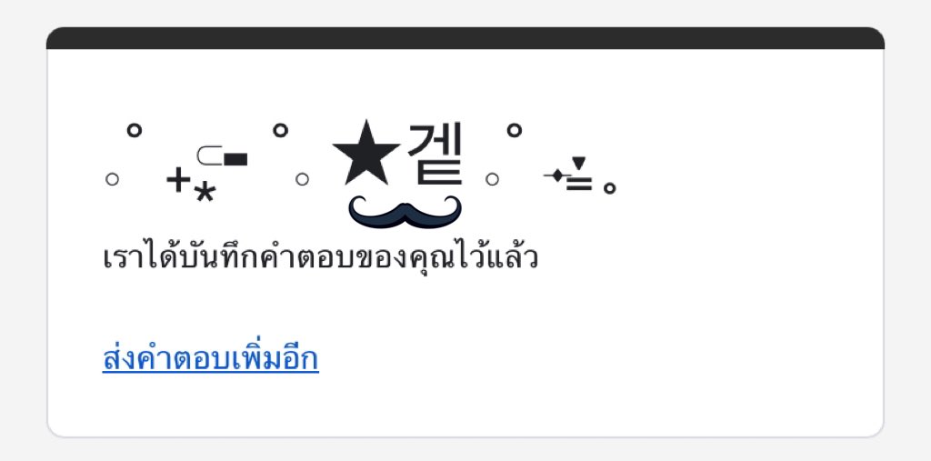 รัม tweet media