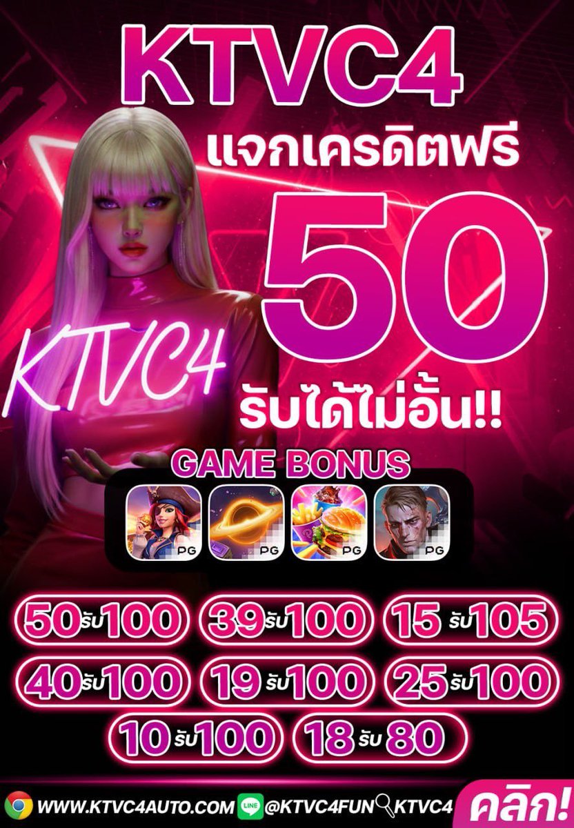 ModMod815293's tweet image. #ktvc4 #เครดิตฟรี 50 🩷
แจกเครดิตฟรี 50 บาท รับได้ทุกคน 

✅ lin.ee/Byx6iq2
