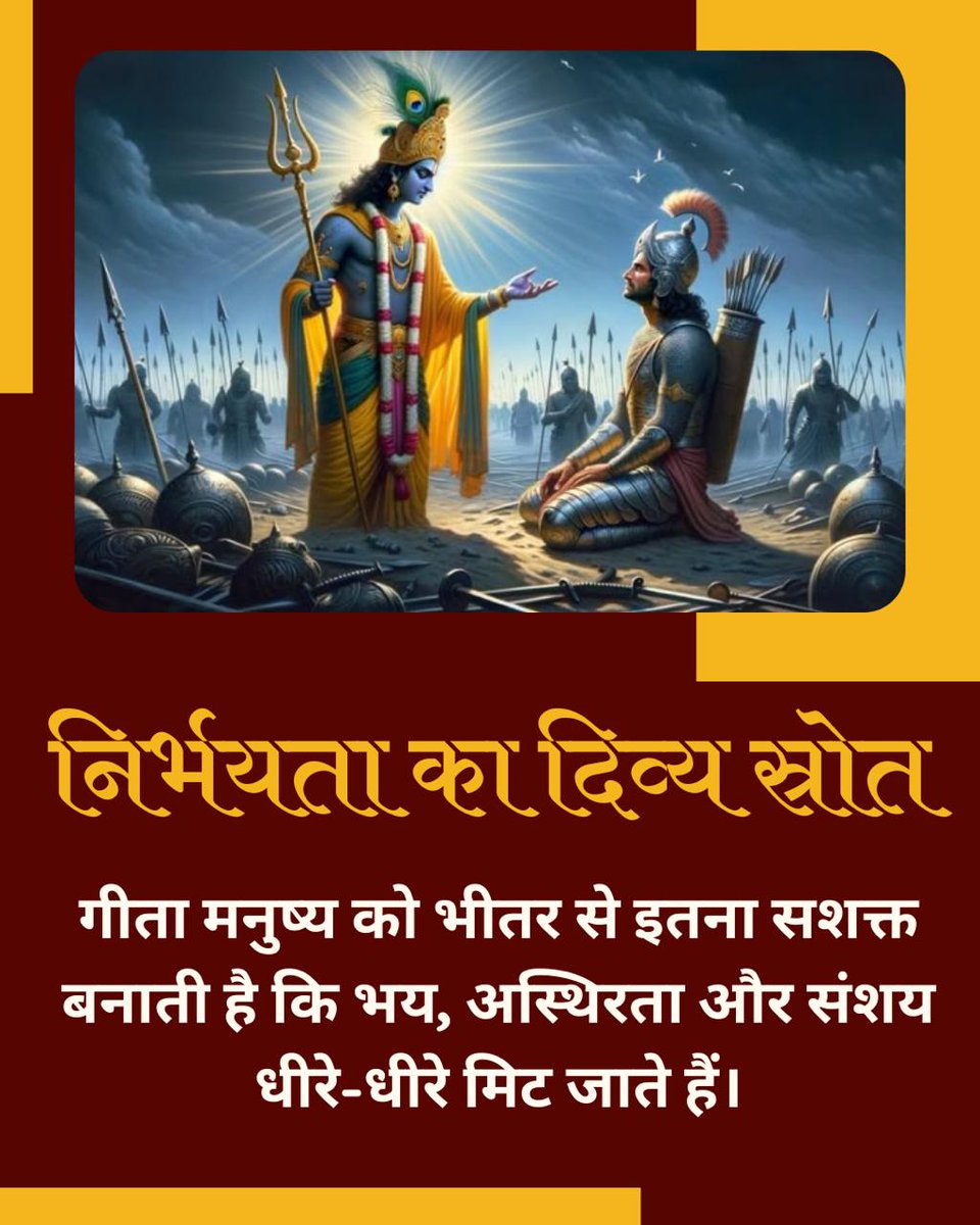 #GeetaJayanti
Geeta Gyan
Jeevan Ka Marg
Sant Shri Asharamji Bapu - गीता मानव मात्र को परम उन्नति के शिखर तक पहुँचाने वाला ग्रंथ है।