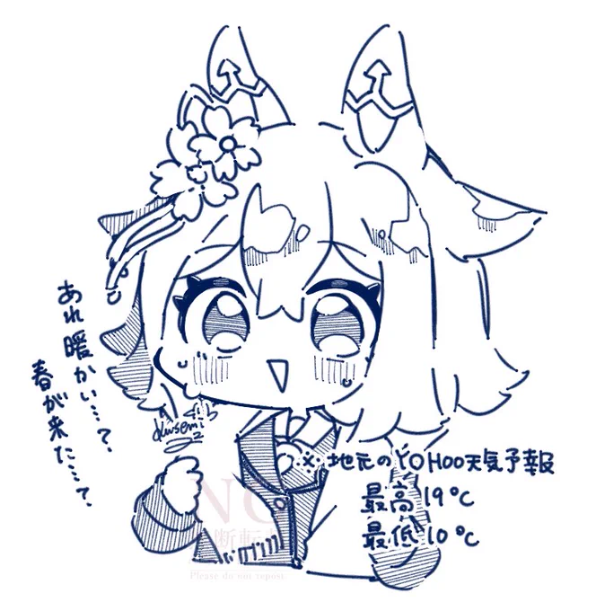今日少し暖かった気がするね 