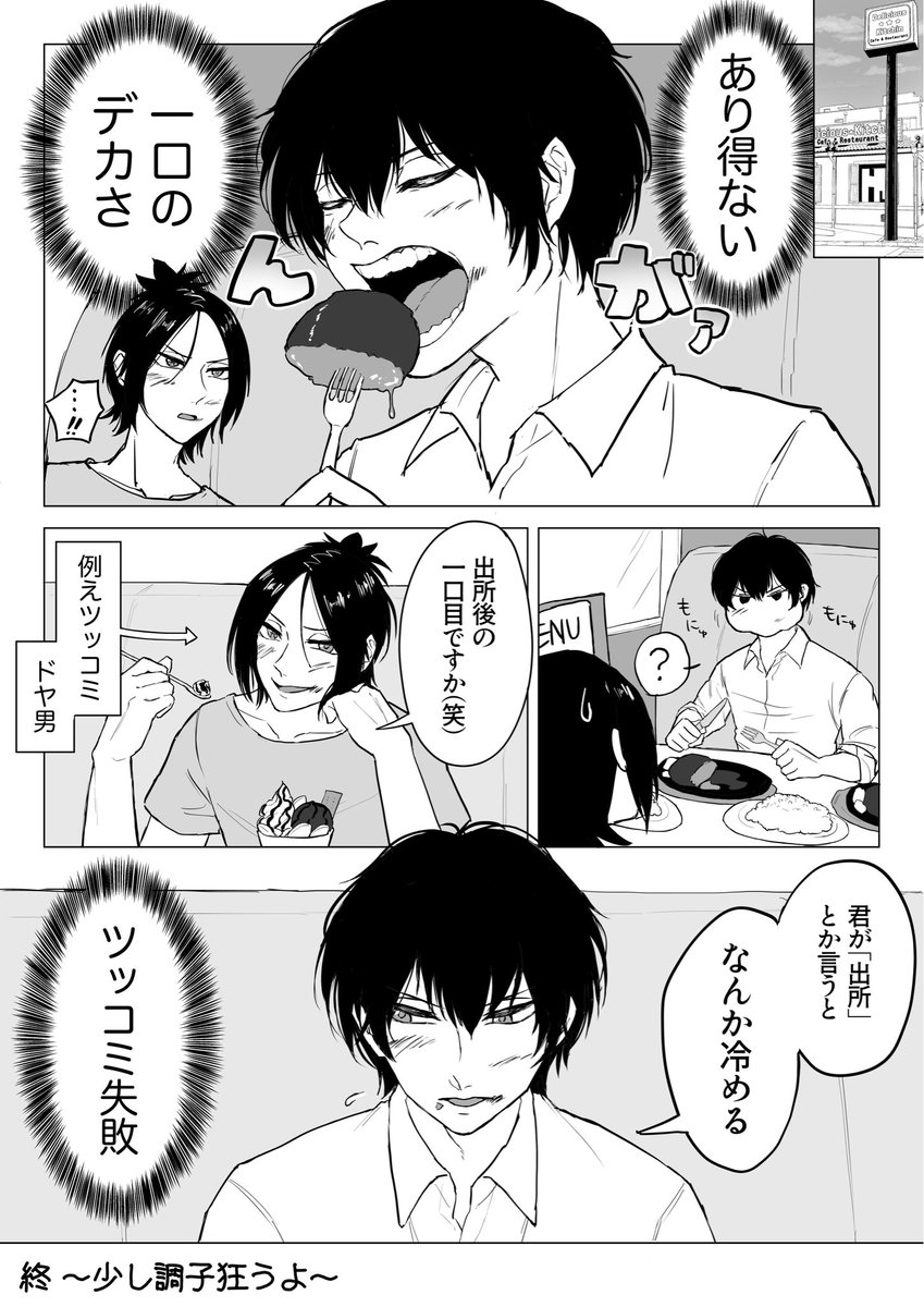 意外と平和な骸雲